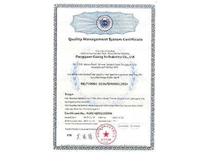 洲创-质量管理体系认证证书